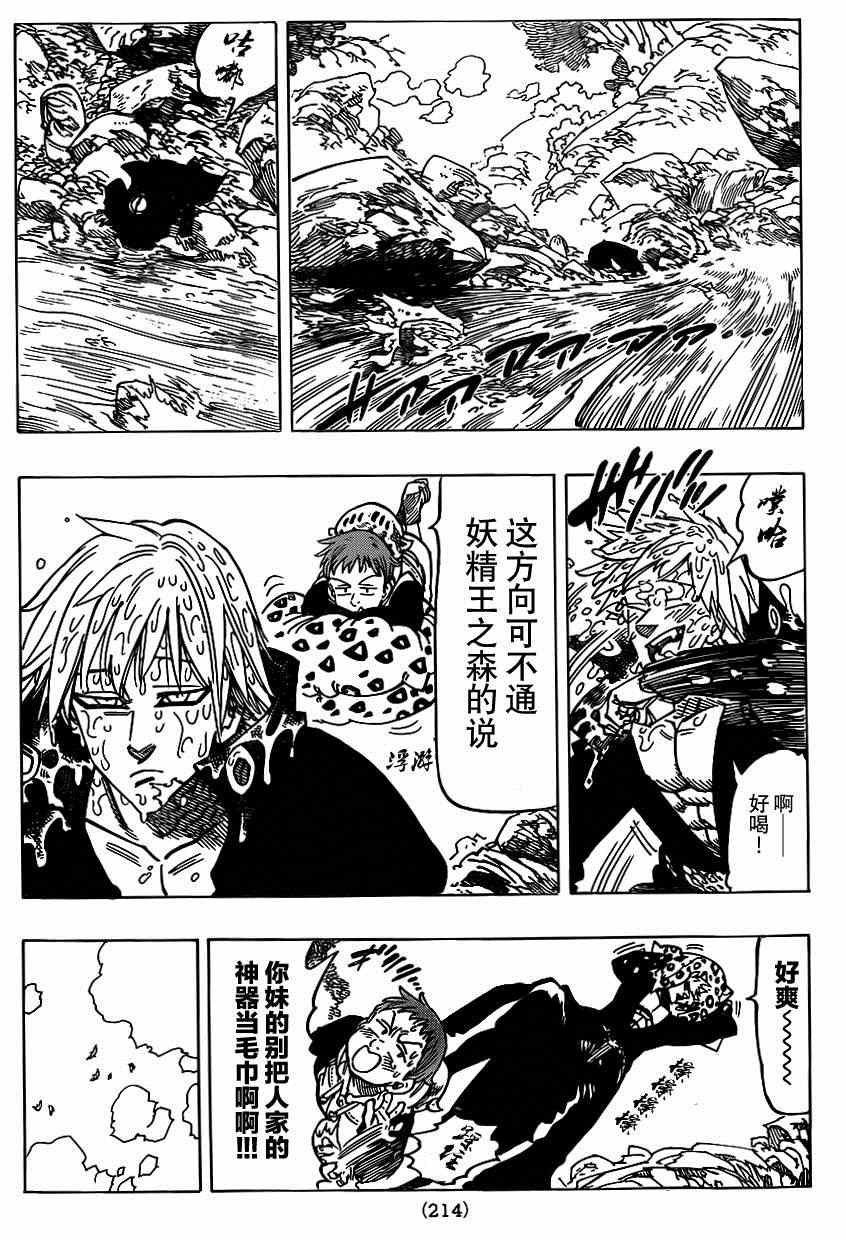 第104话