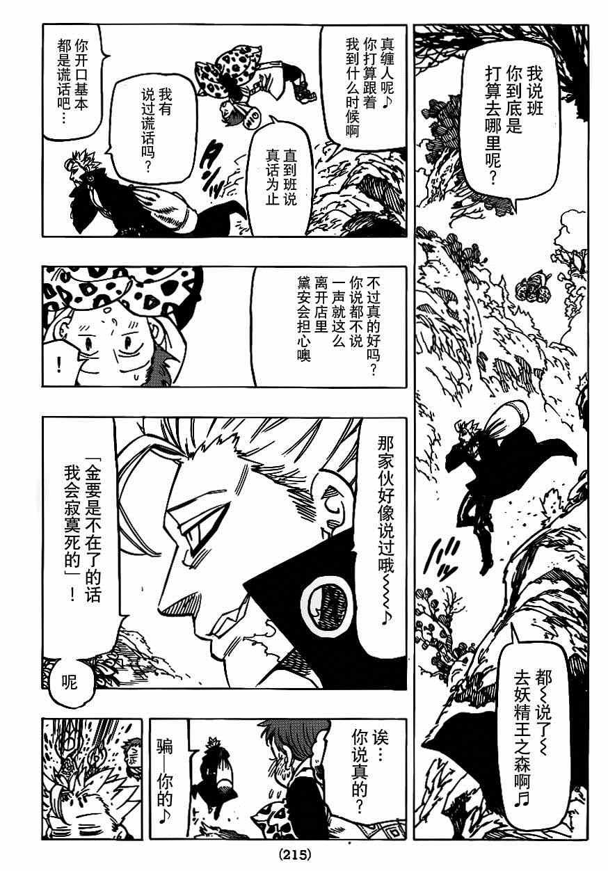 第104话