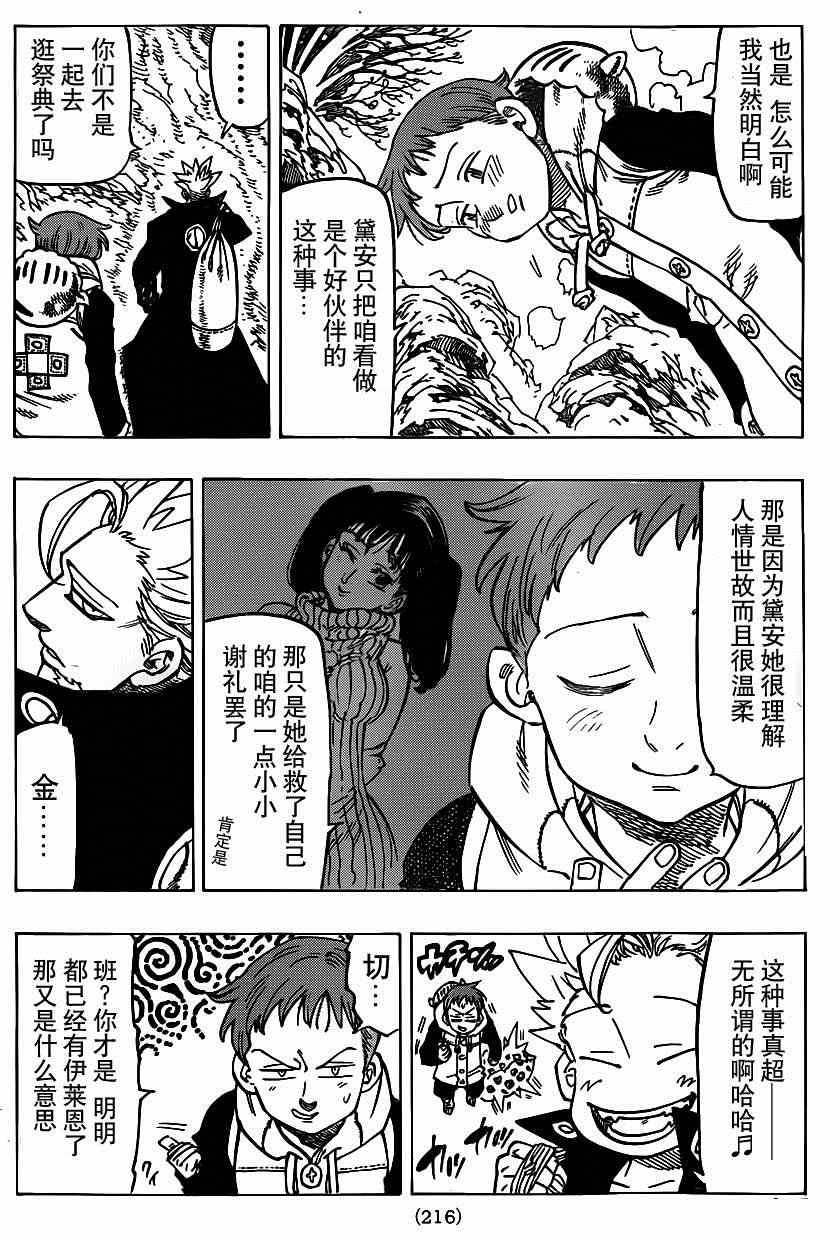 第104话