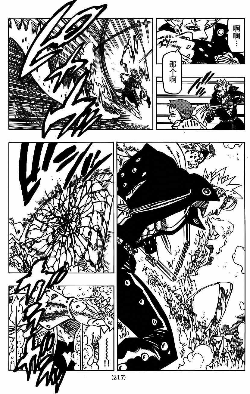 第104话