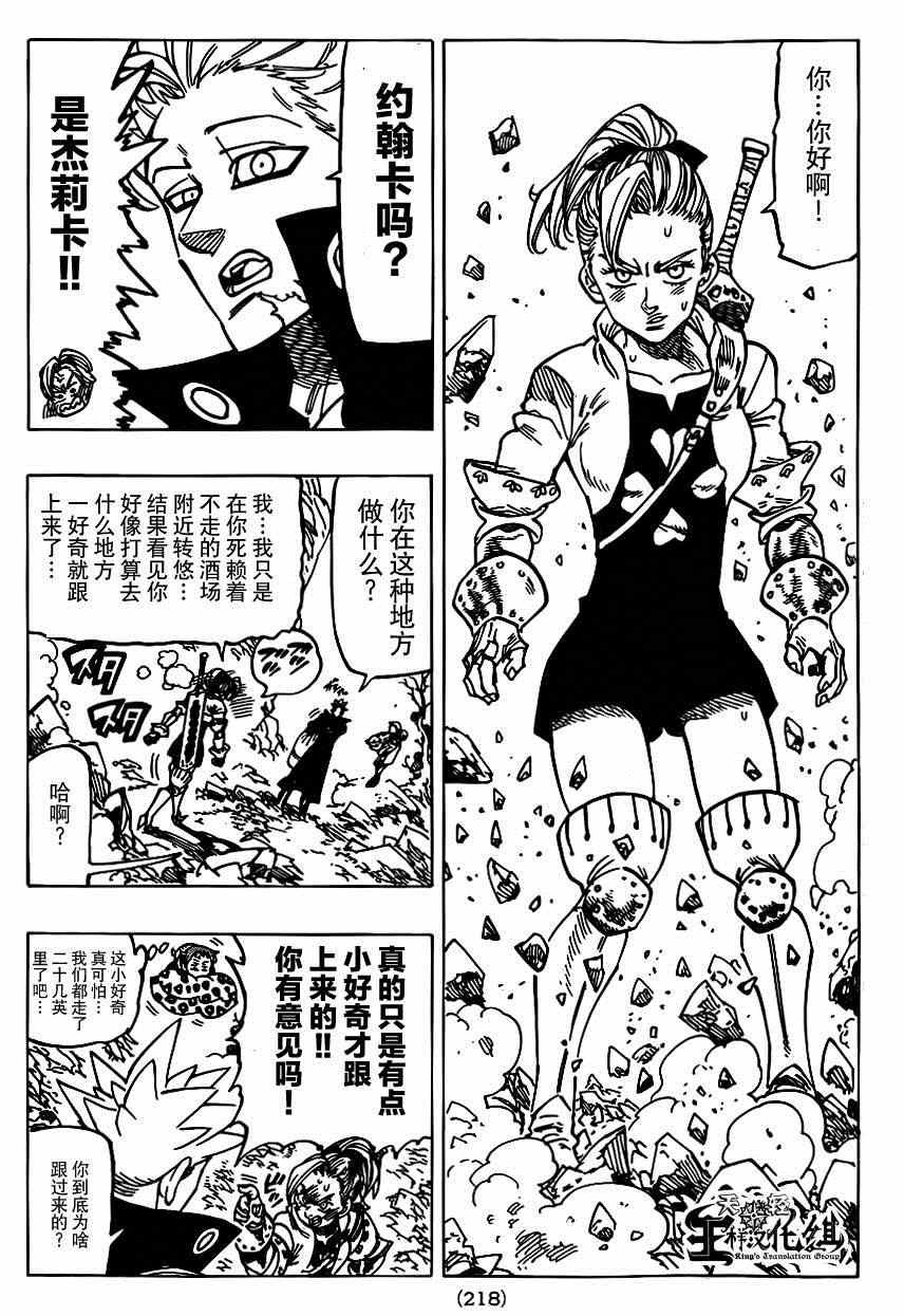 第104话