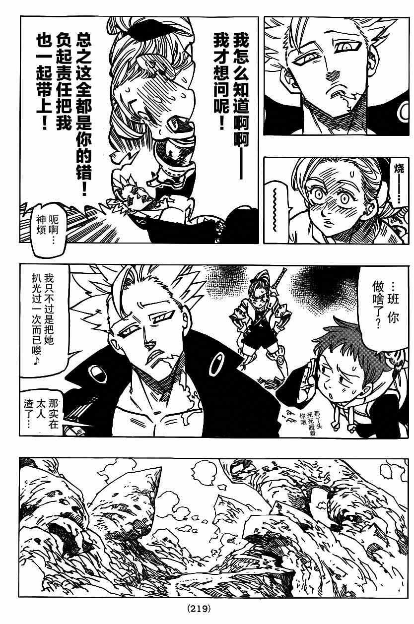 第104话