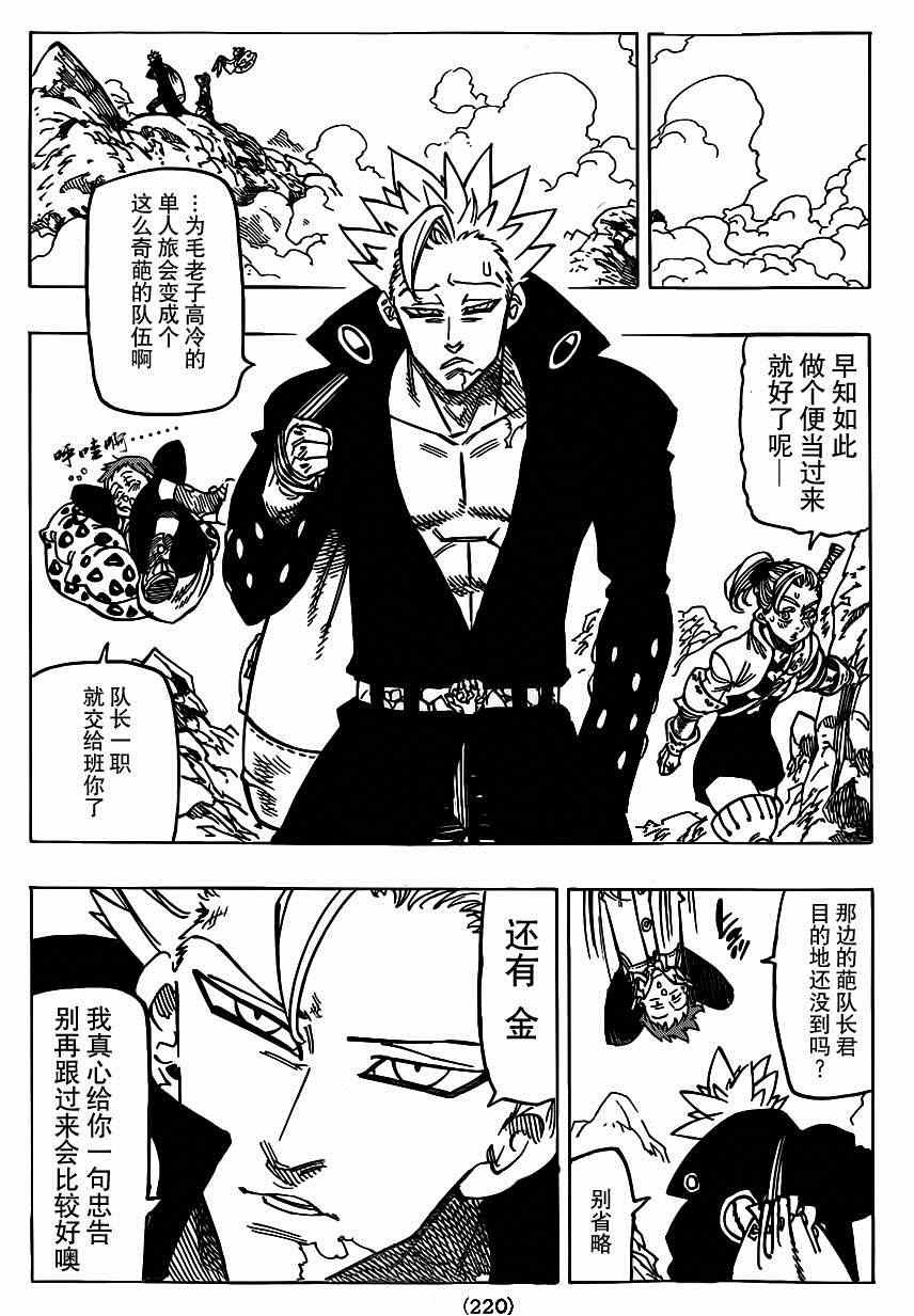 第104话