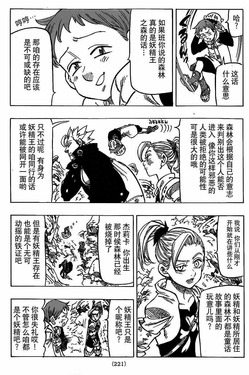 第104话