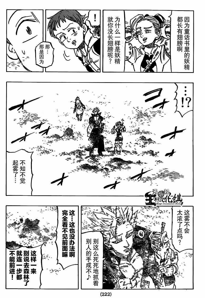 第104话