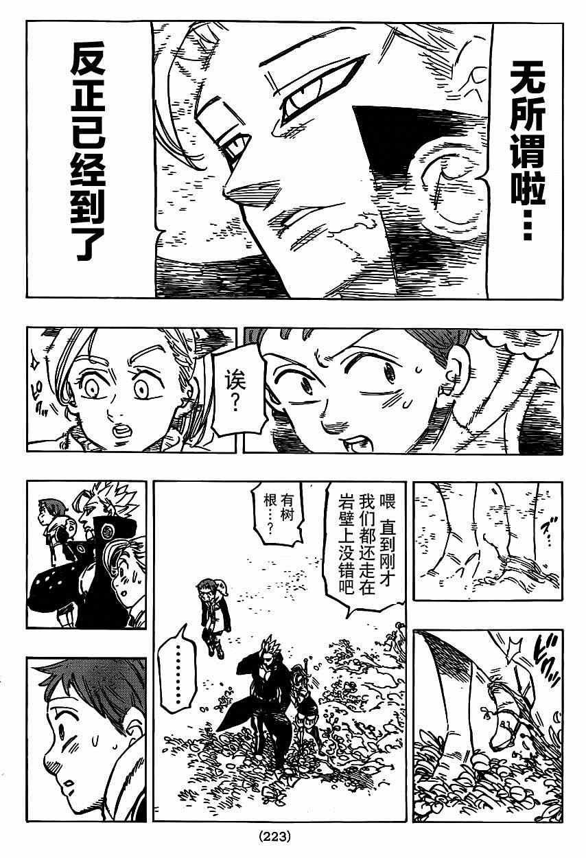 第104话