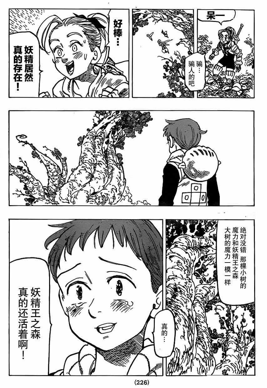 第104话