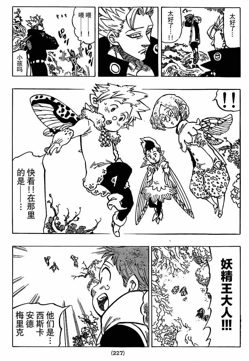 第104话