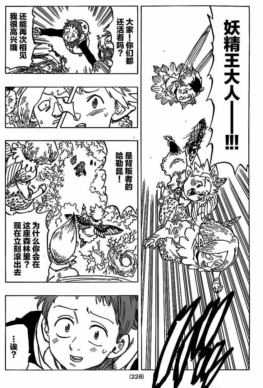 第104话