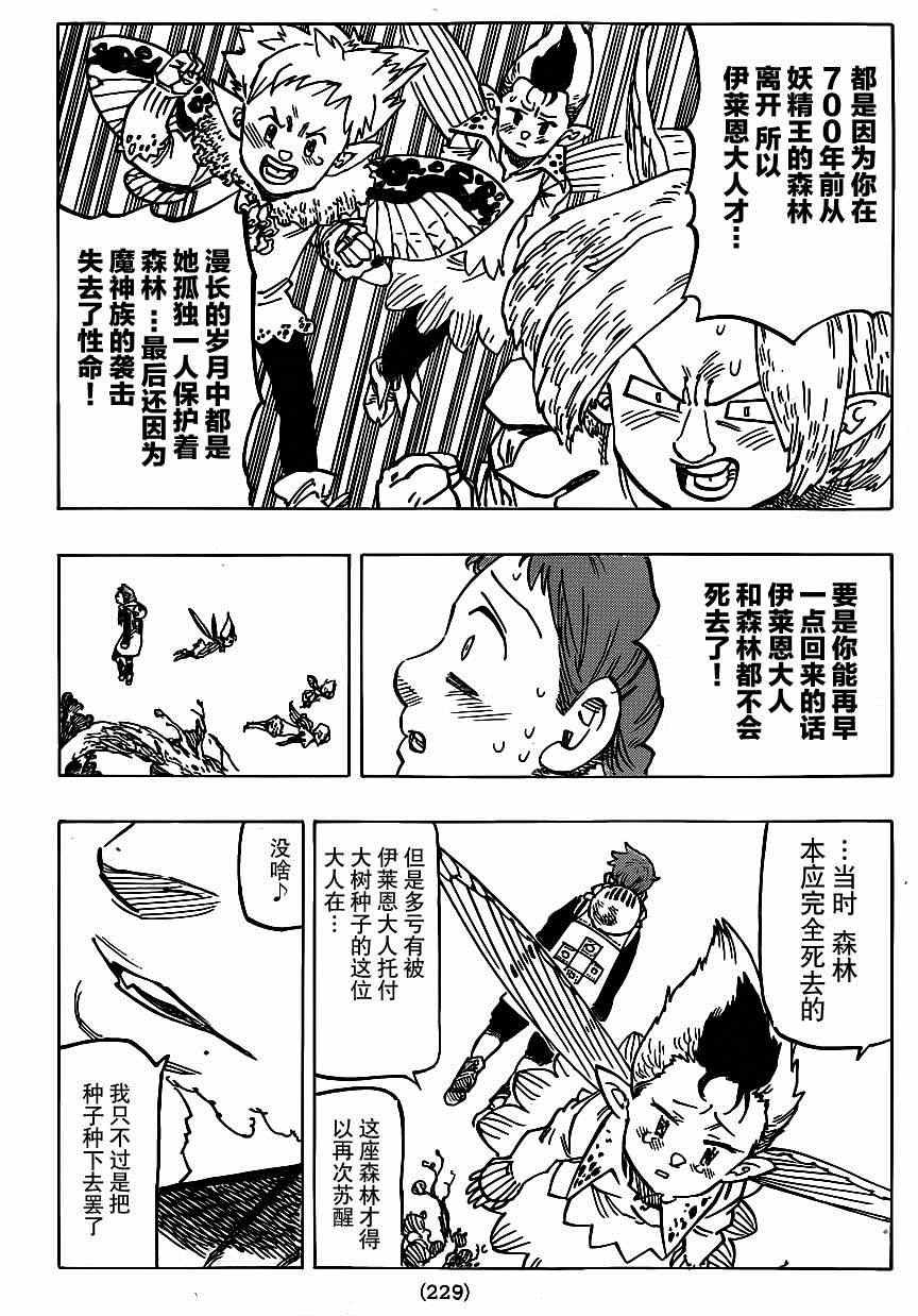 第104话