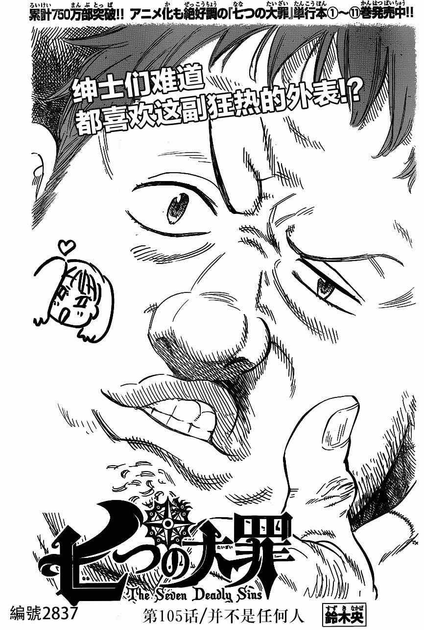 第105话