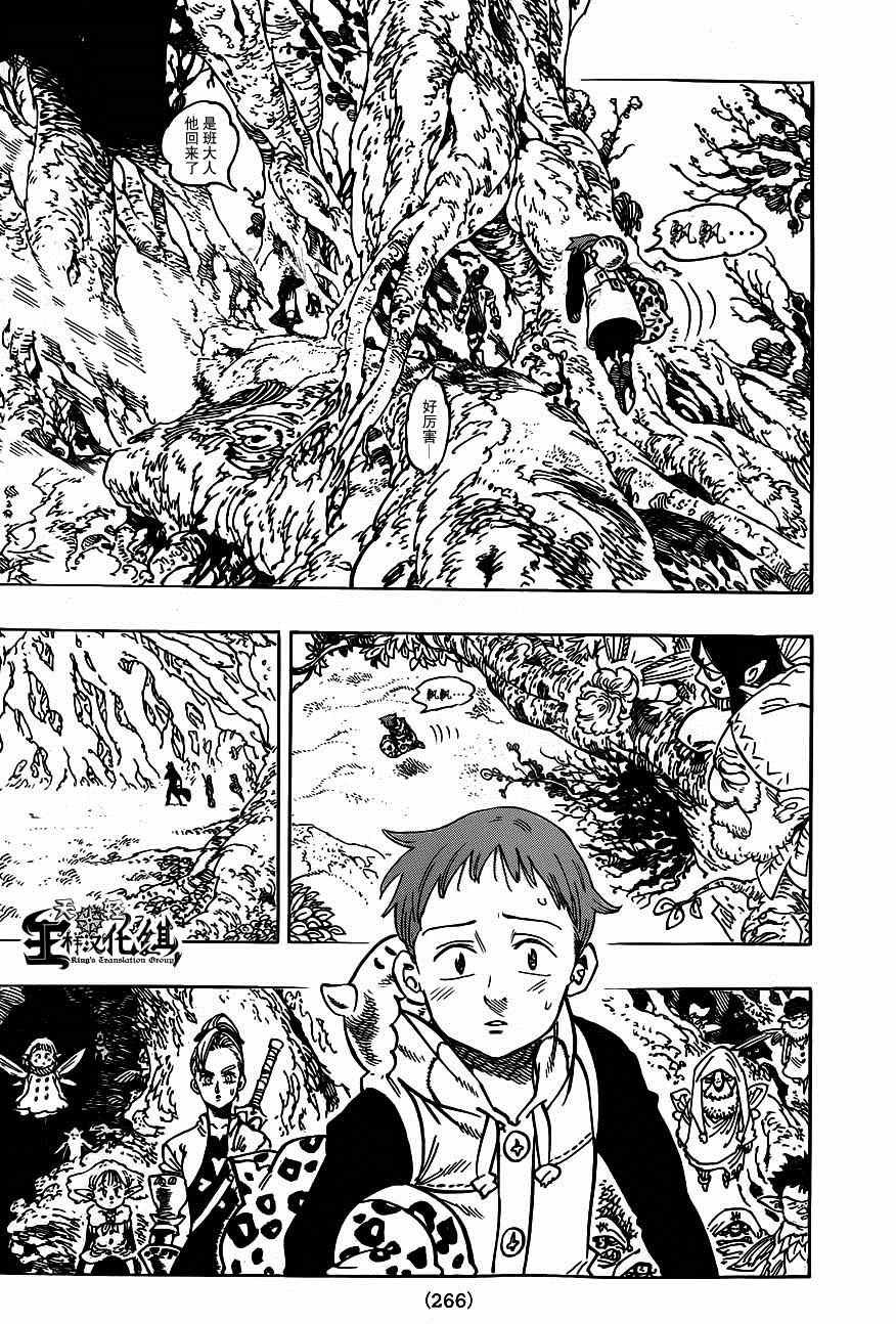 第105话