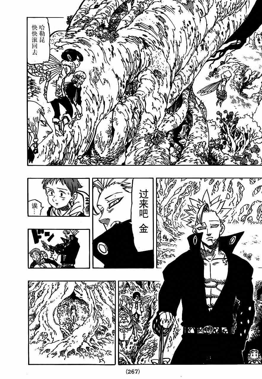 第105话