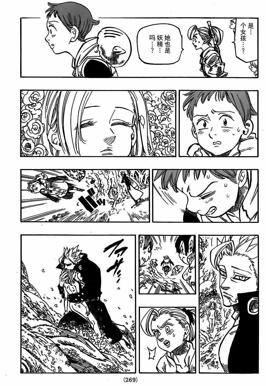 第105话