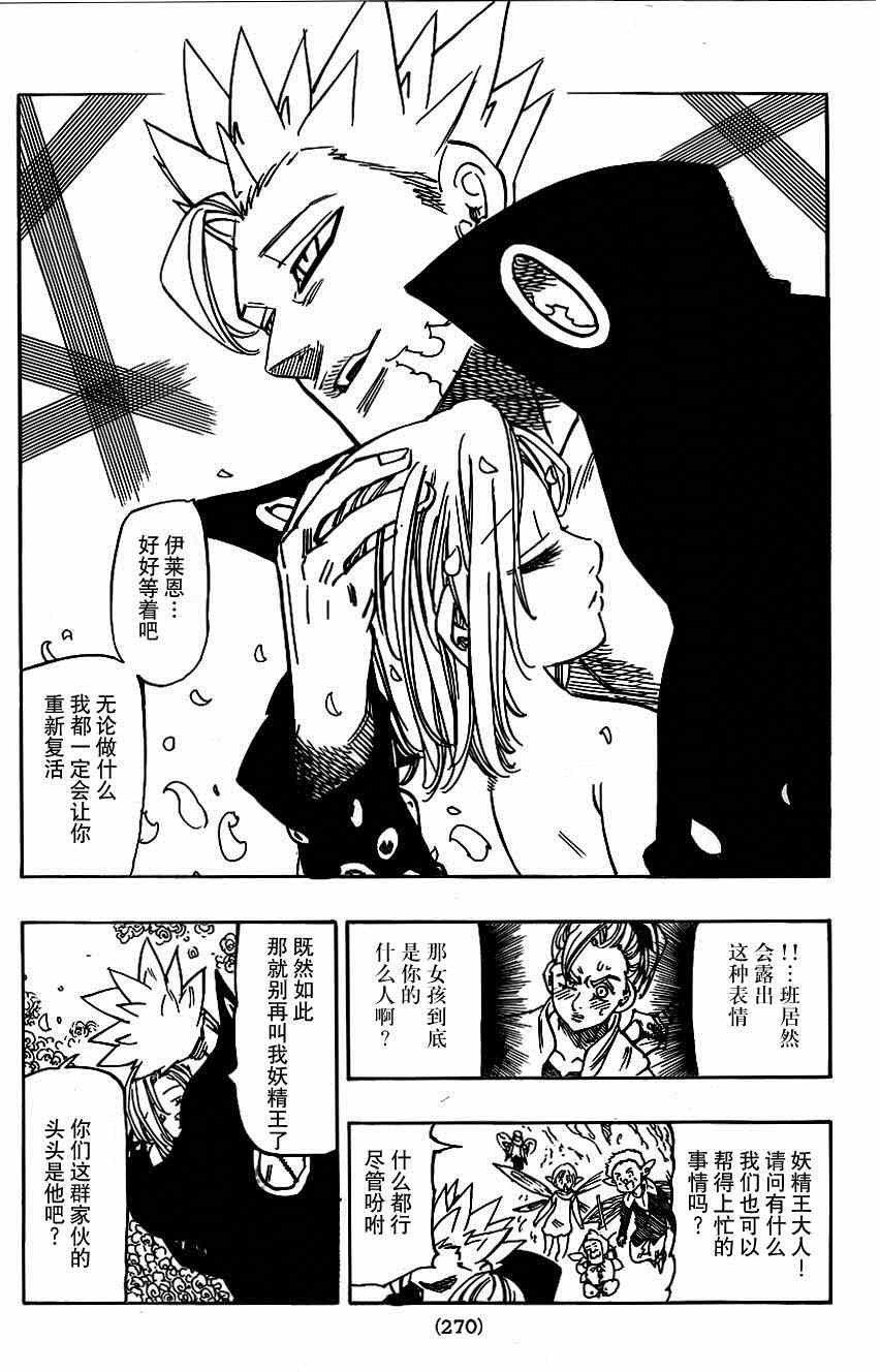 第105话