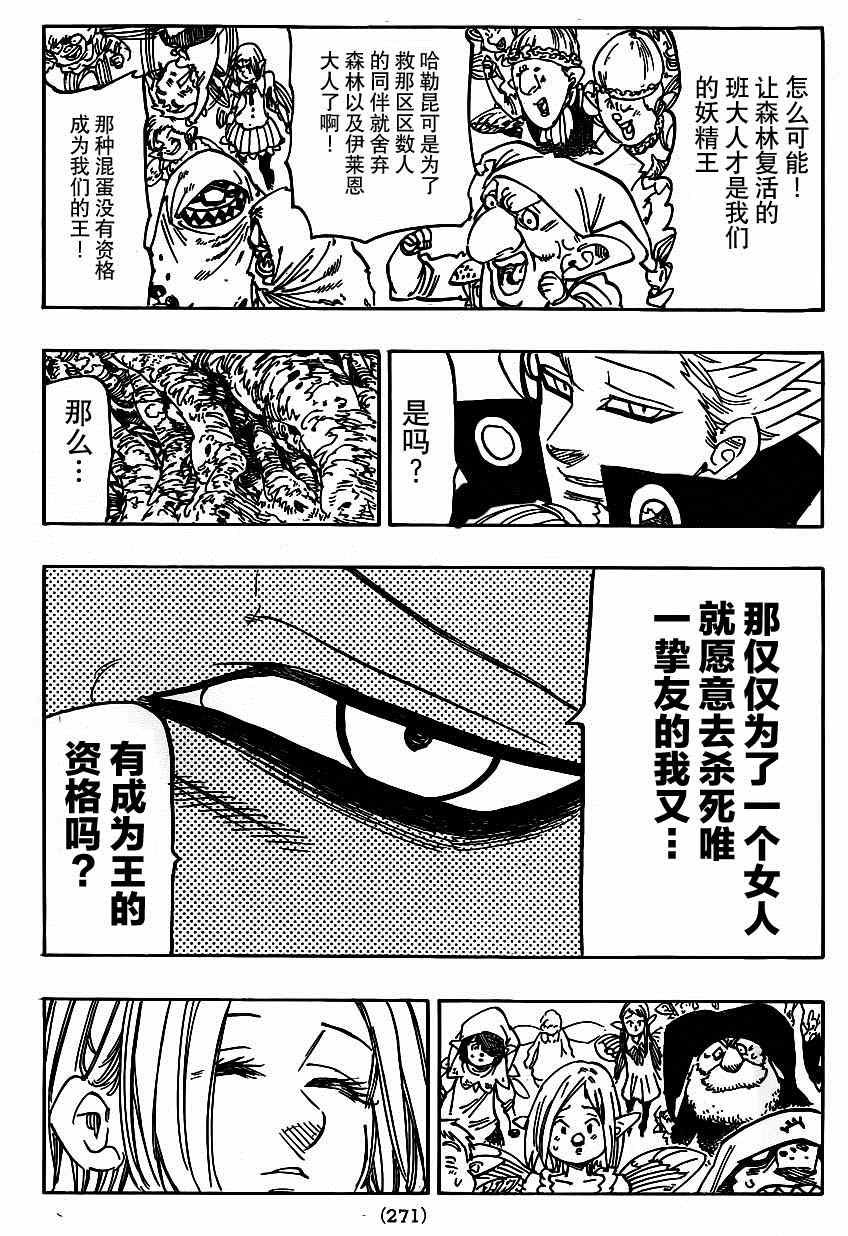 第105话