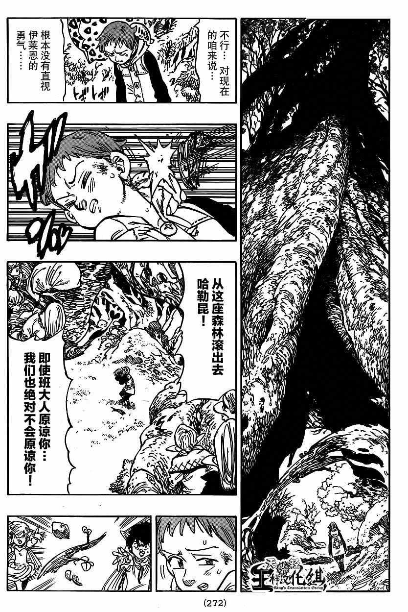 第105话