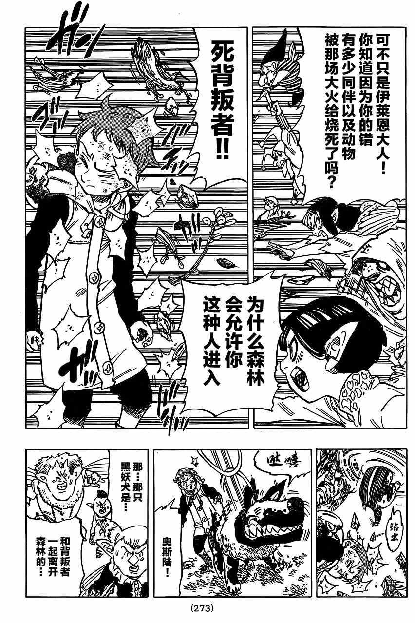 第105话