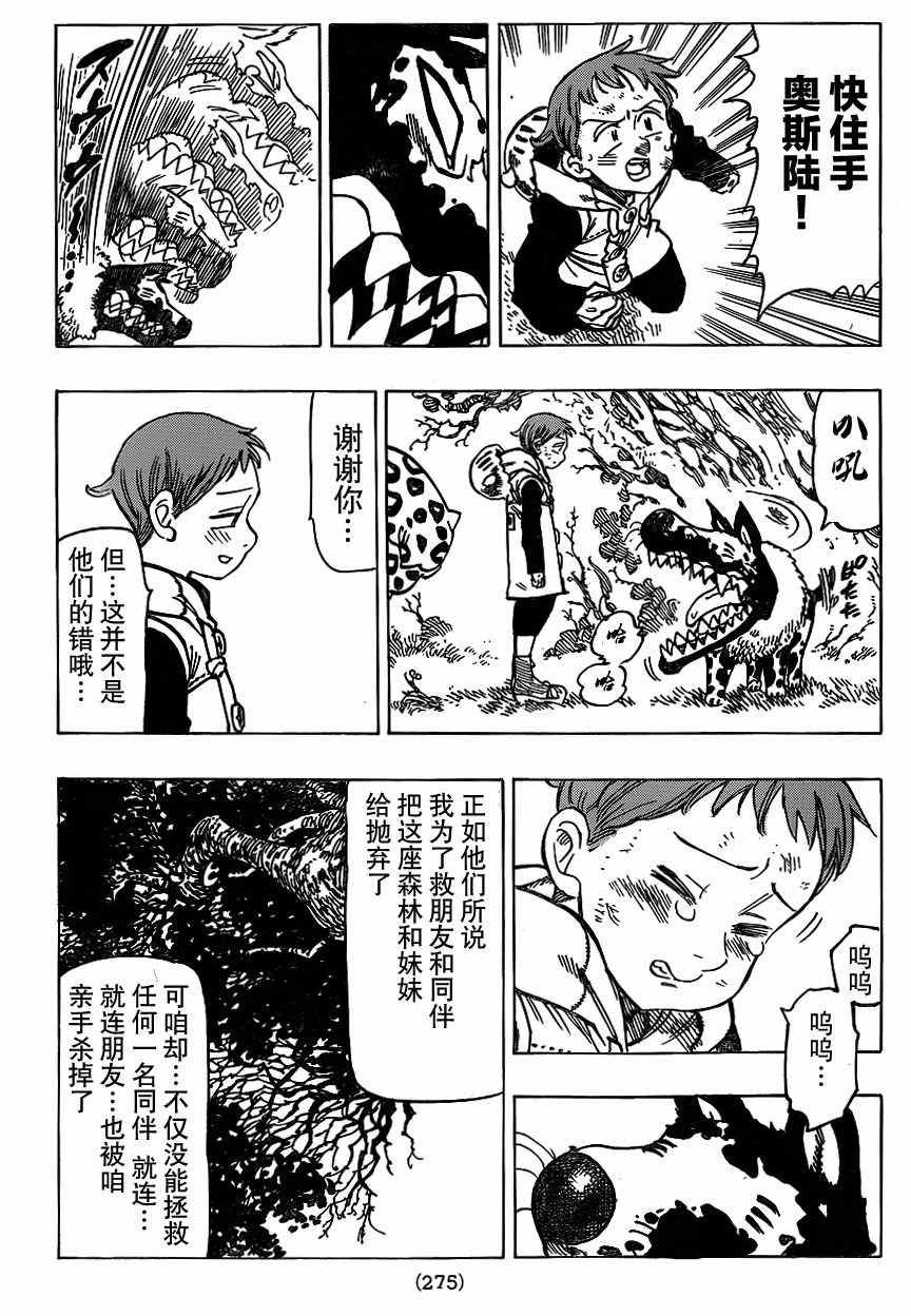 第105话