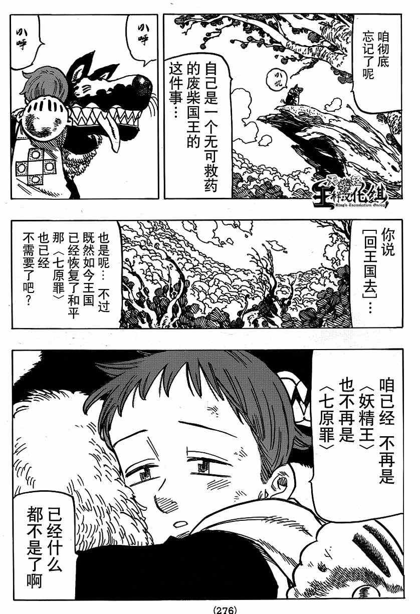 第105话