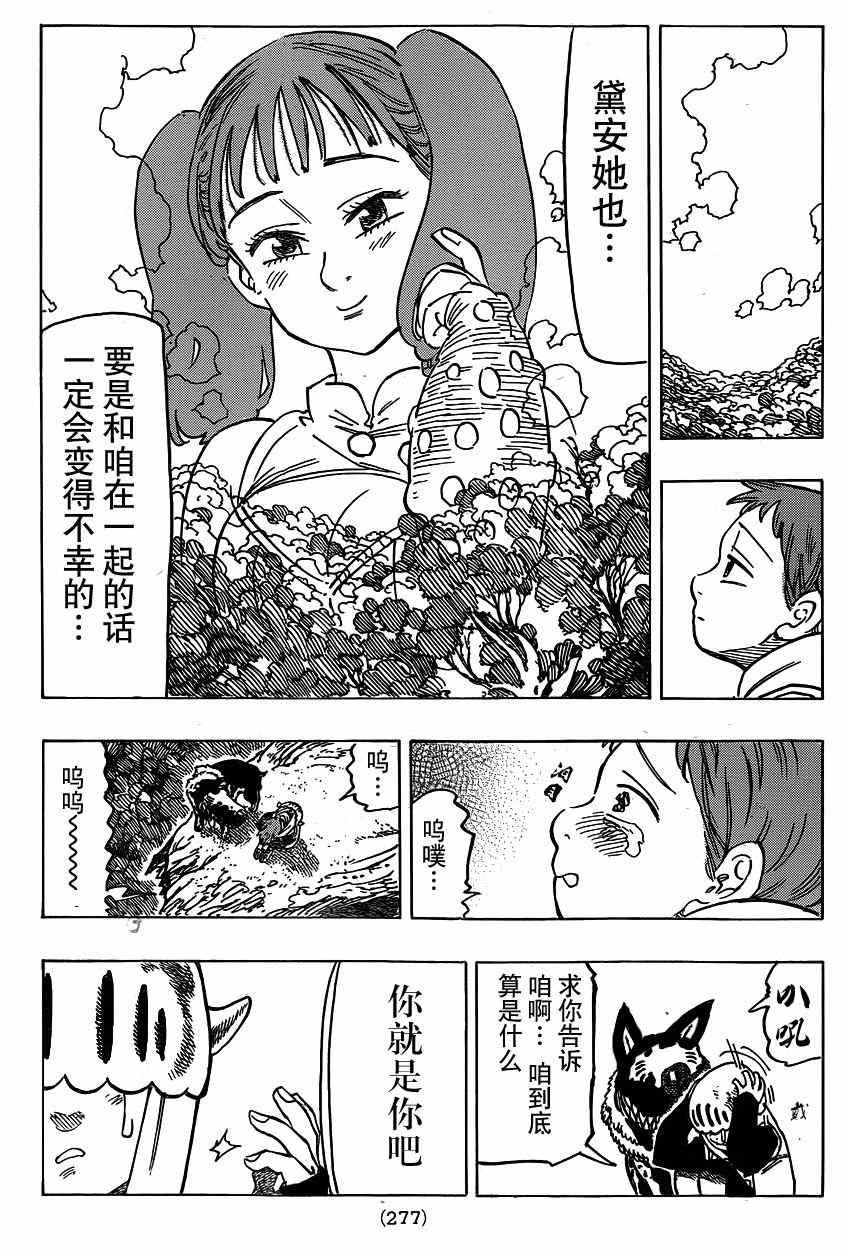 第105话