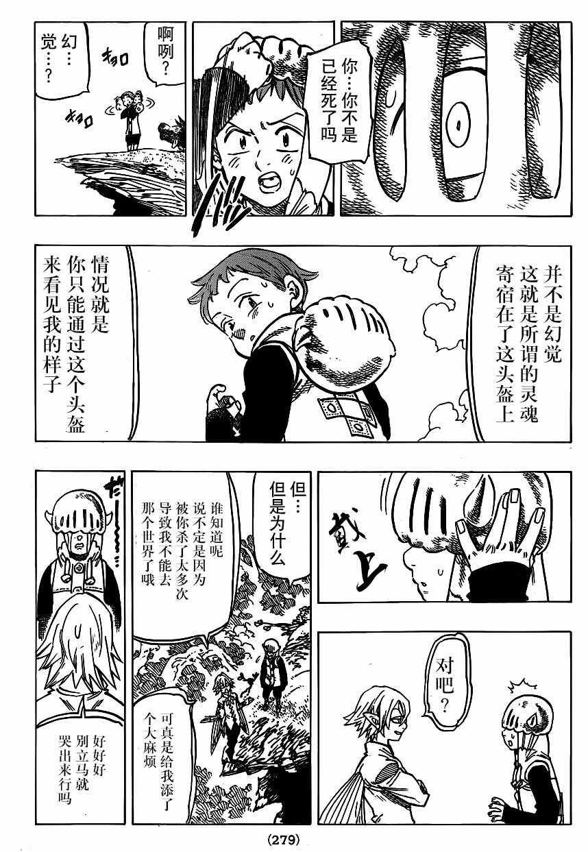 第105话
