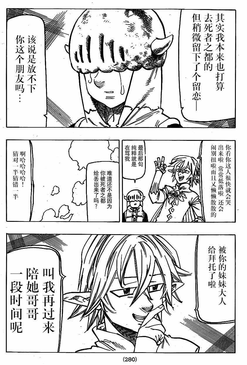 第105话