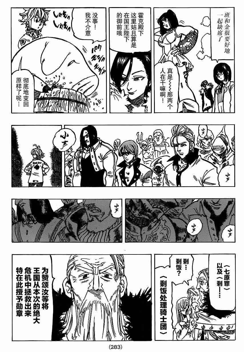 第105话