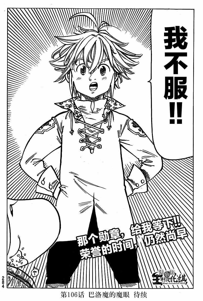 第105话