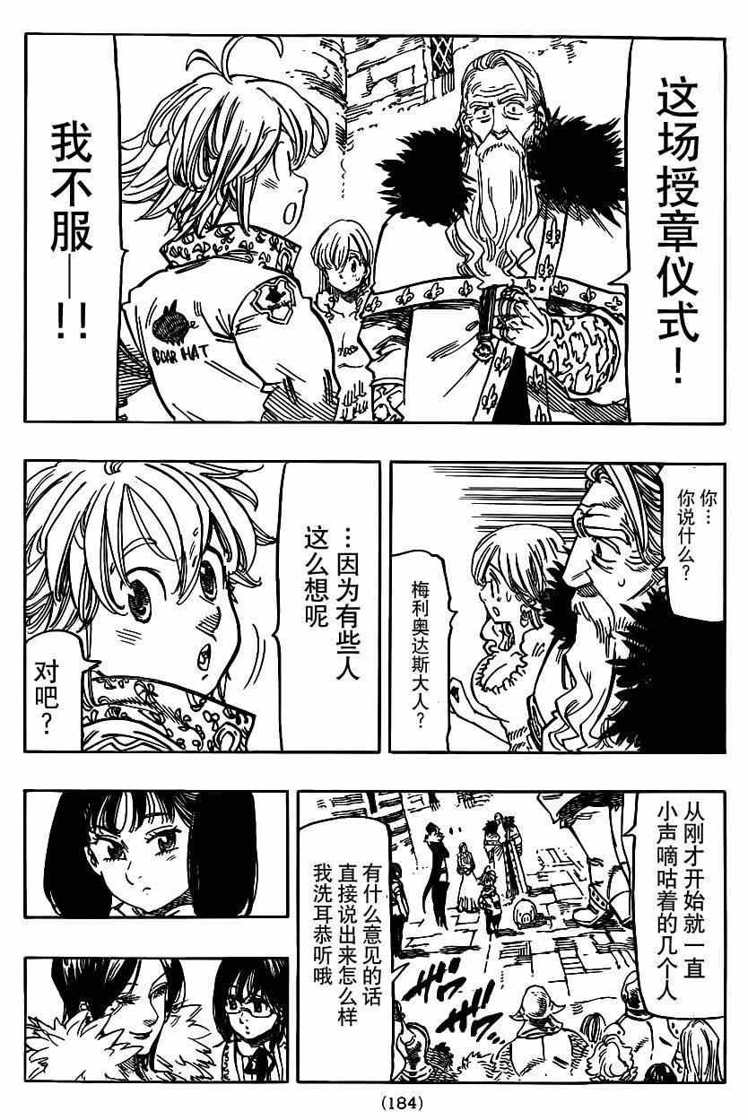 第106话