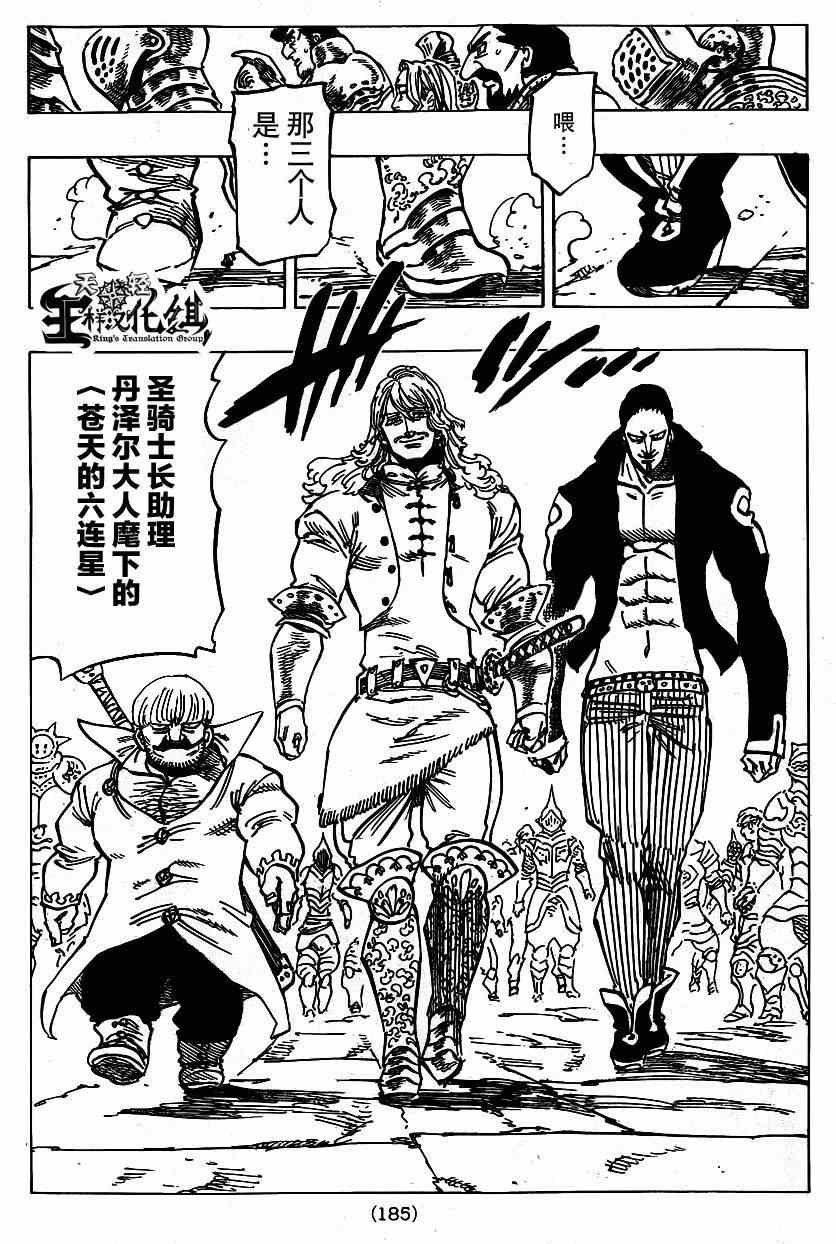 第106话