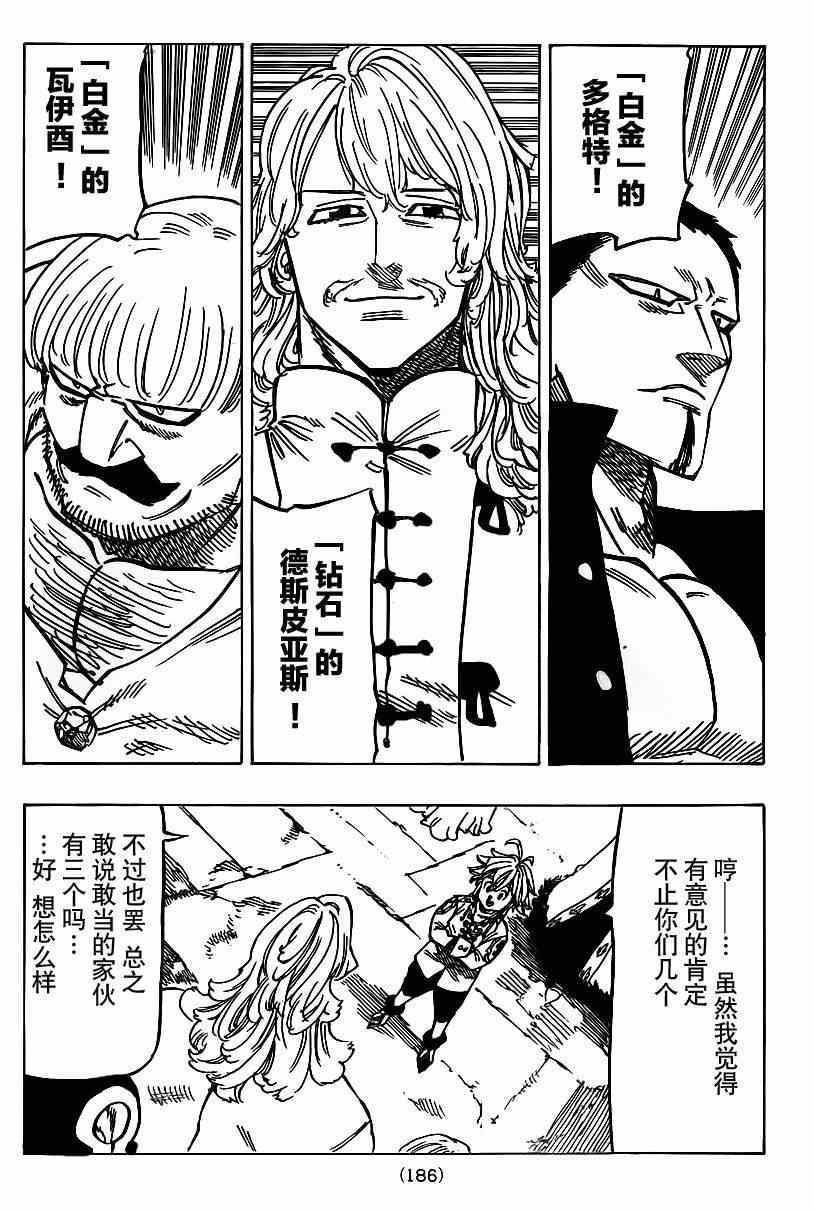 第106话