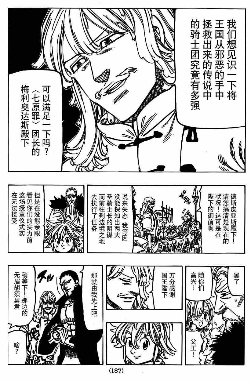 第106话