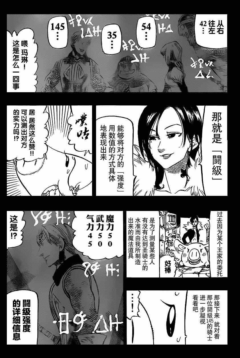 第106话