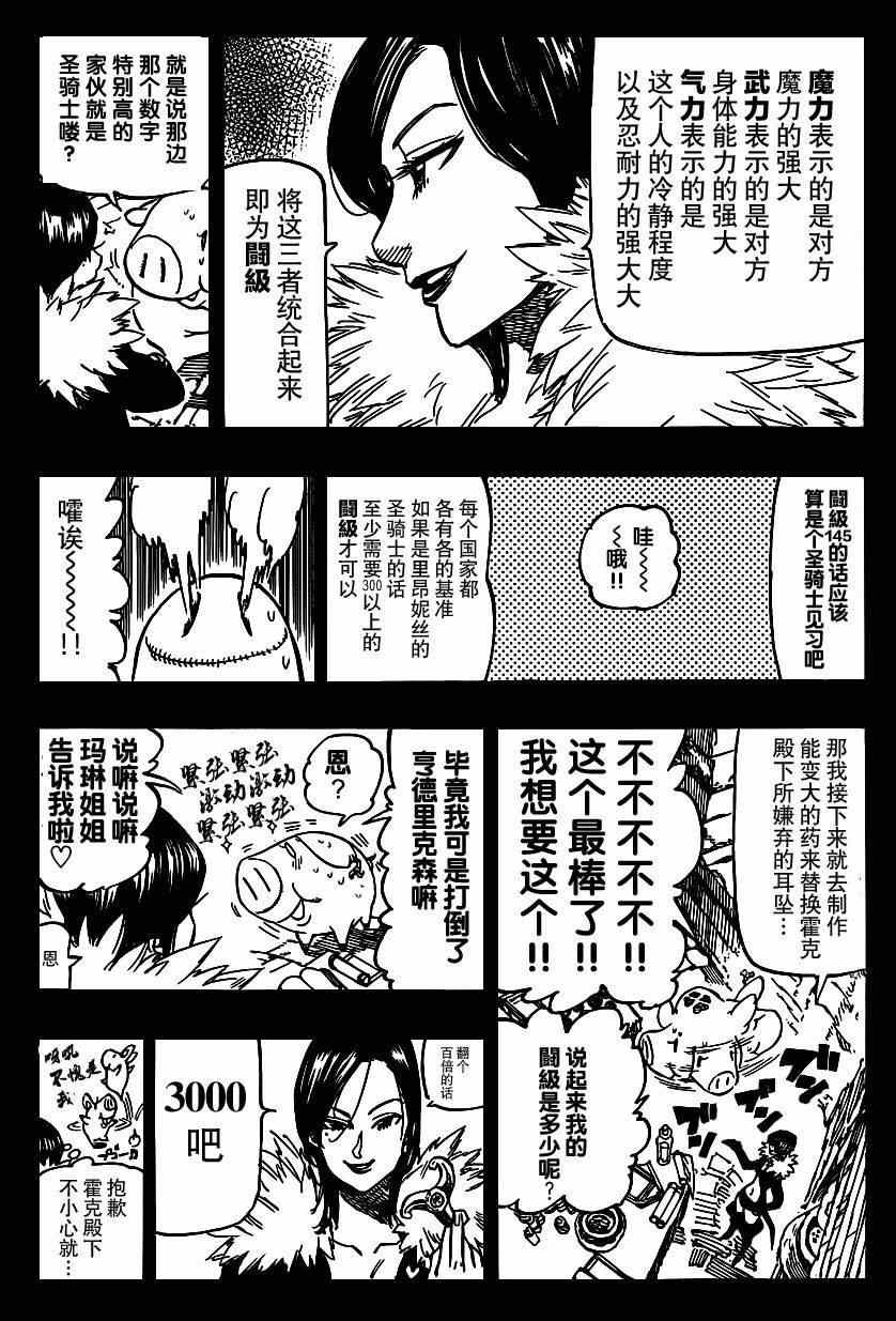 第106话