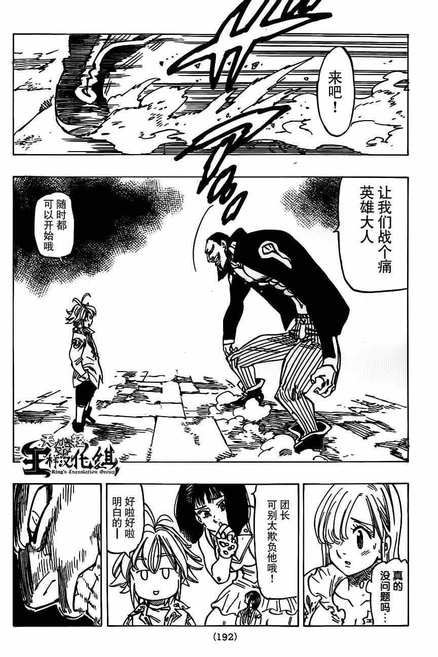 第106话