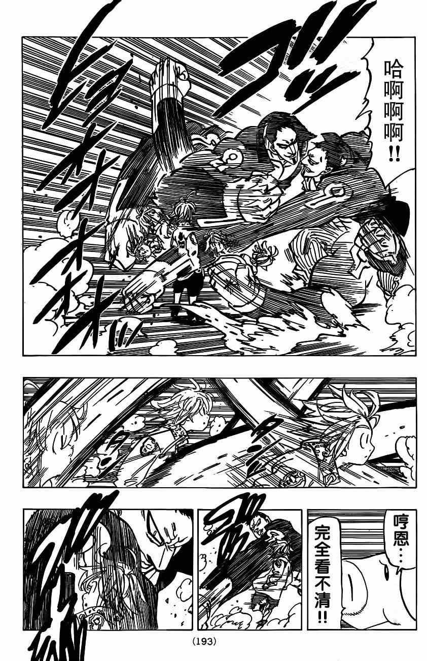 第106话