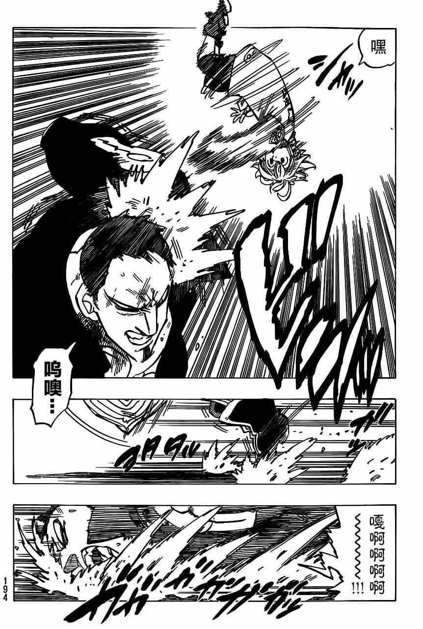 第106话