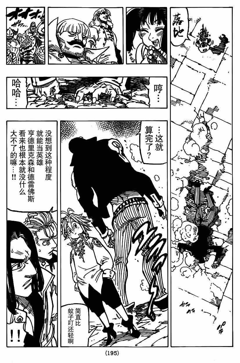 第106话