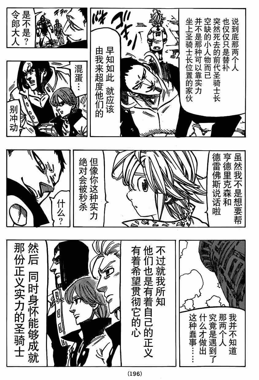 第106话
