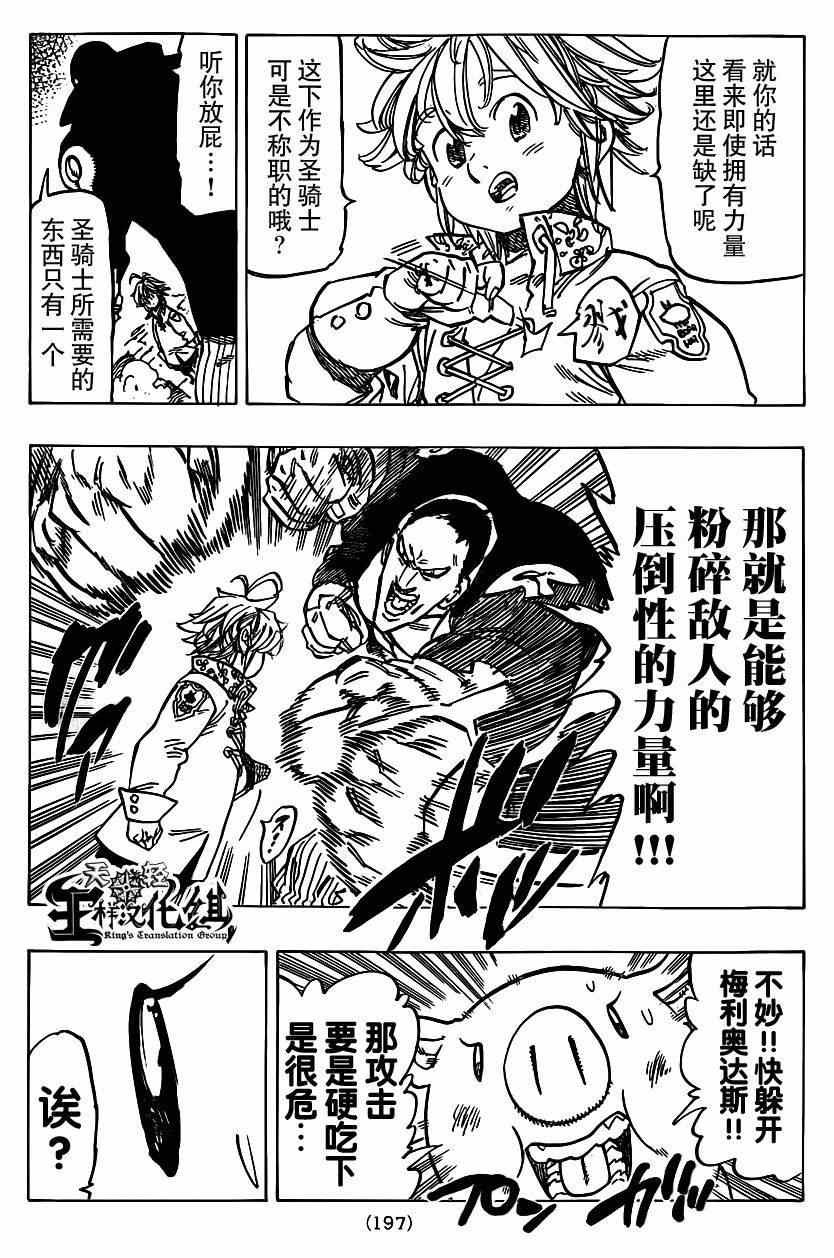第106话