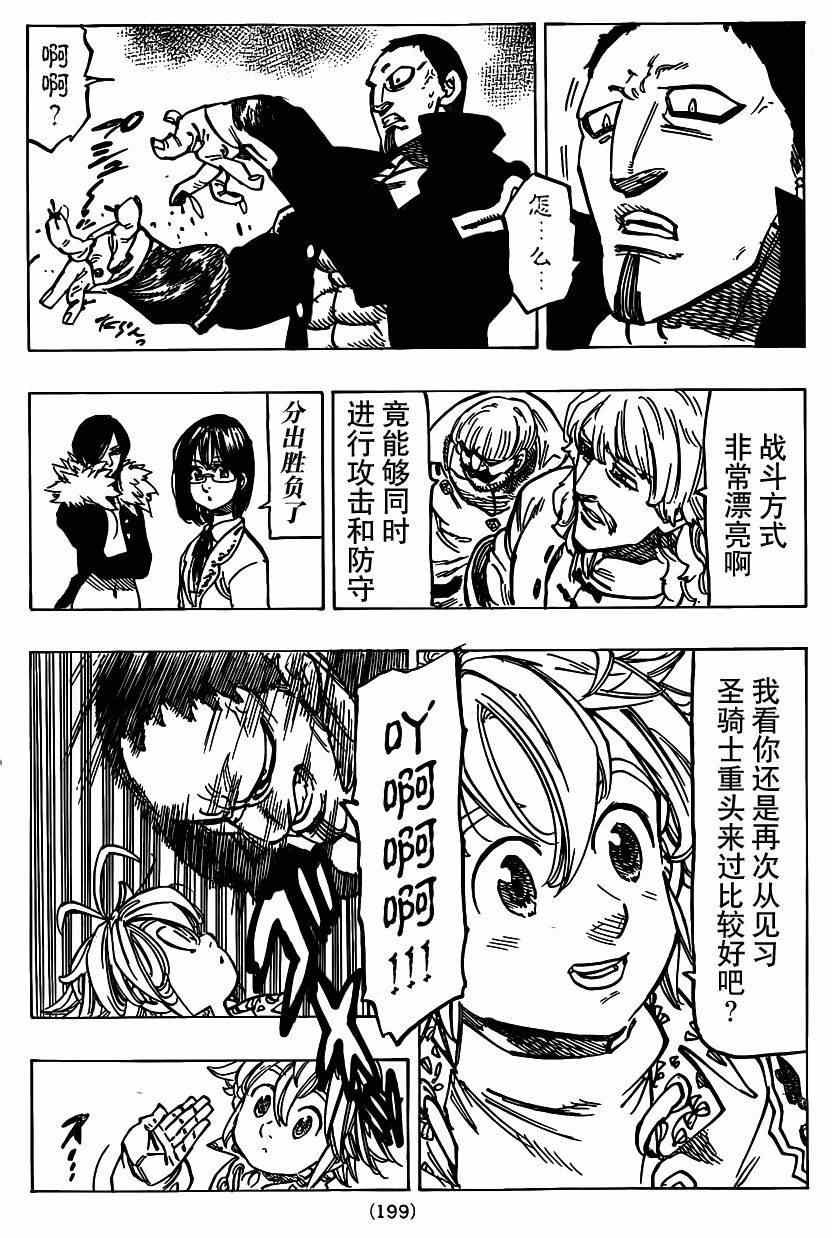 第106话