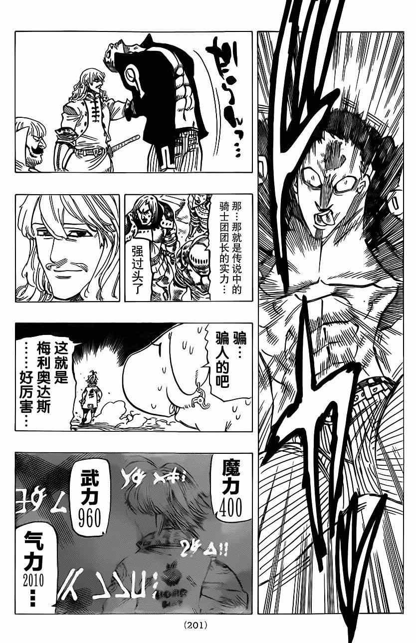 第106话