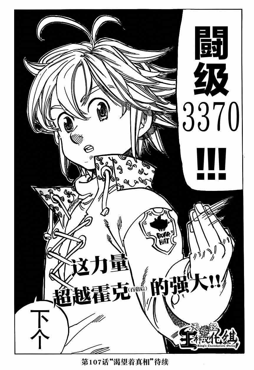 第106话