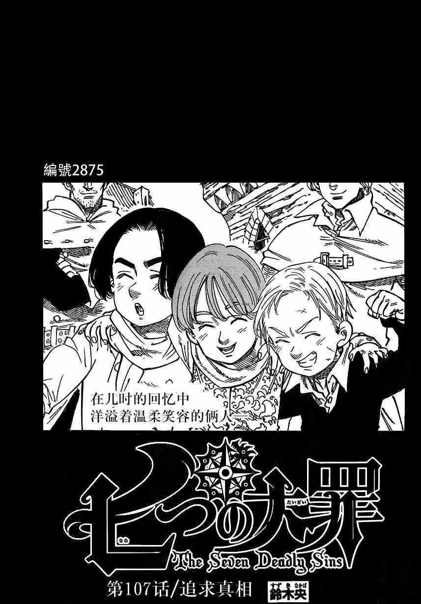 第107话