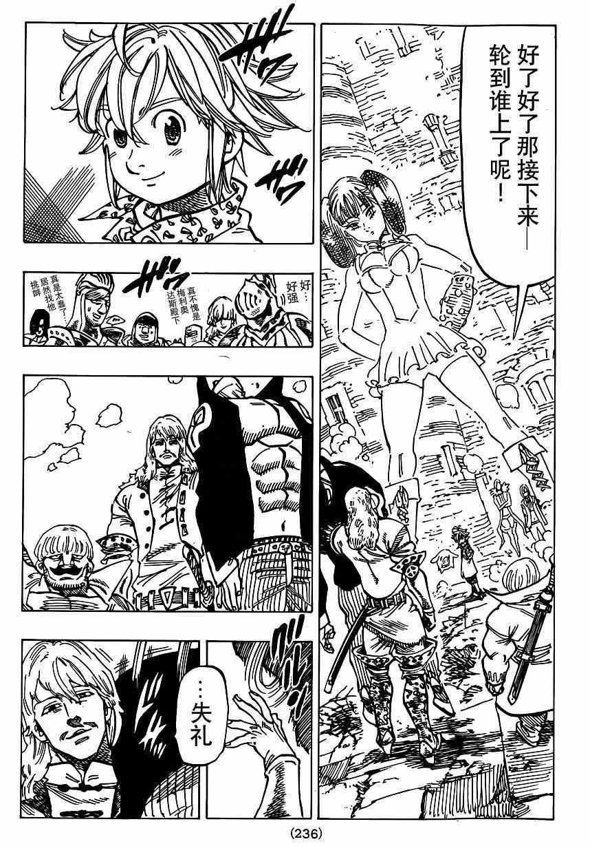 第107话