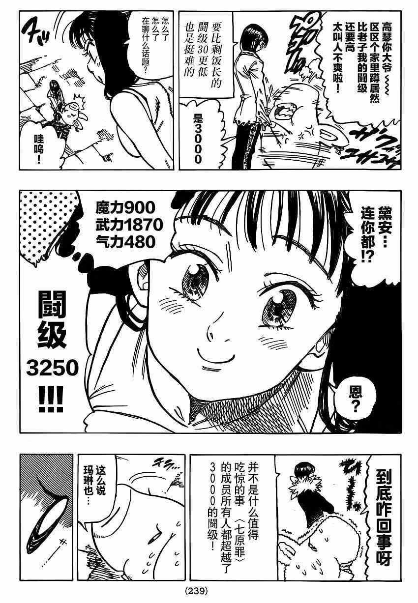 第107话