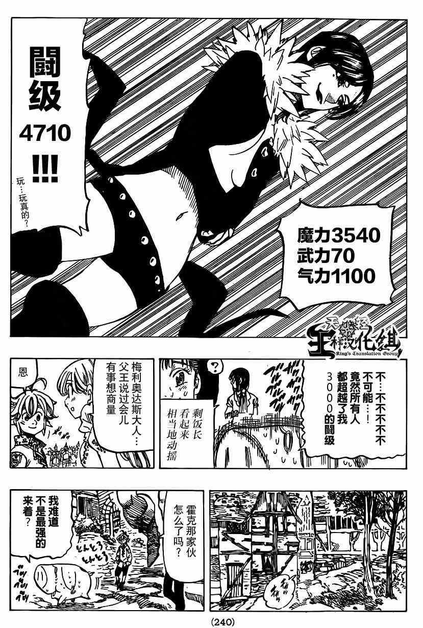 第107话