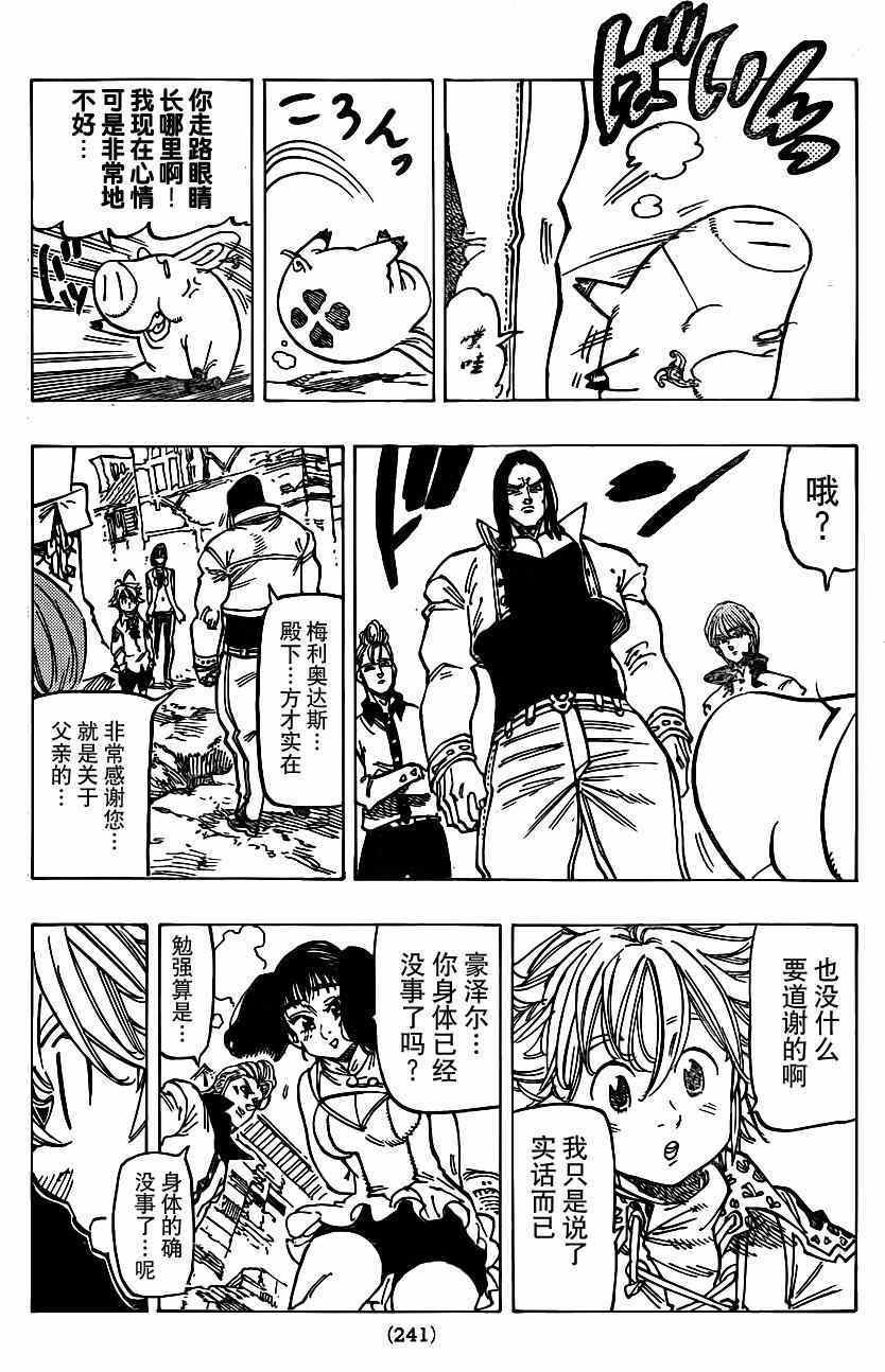 第107话