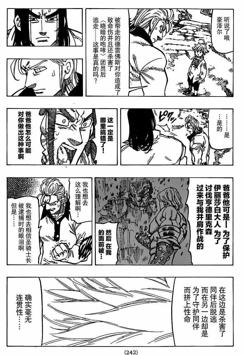 第107话